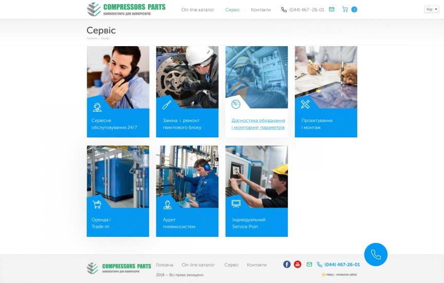 дизайн внутрішніх сторінкок на тему Будівництво та ремонт — Корпоративний сайт Compressors Parts 8