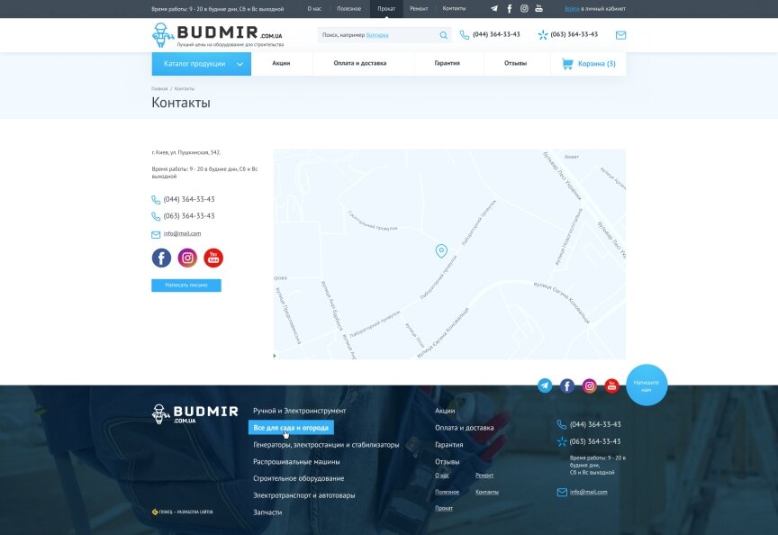 дизайн внутрішніх сторінкок на тему Будівництво та ремонт — Budmir - ціни нижчі, доставка швидша 9