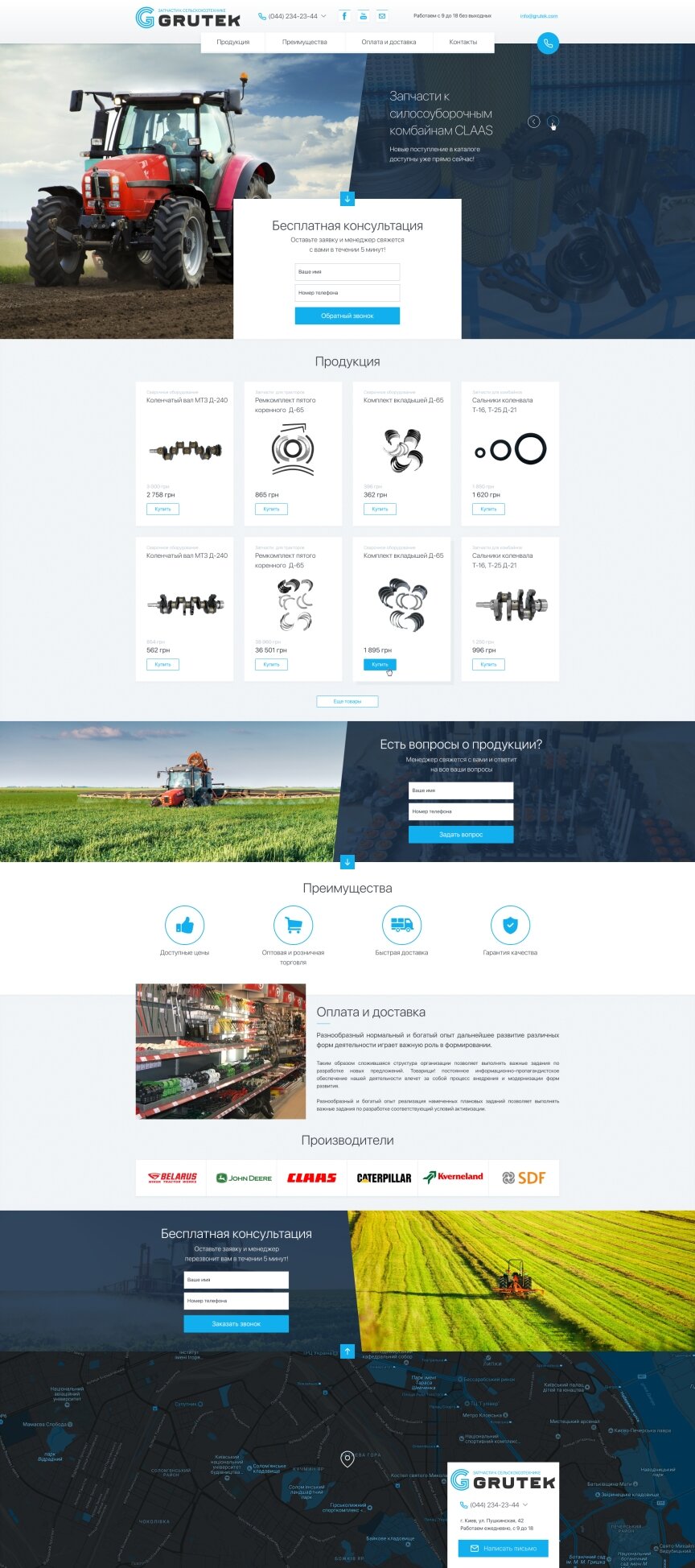дизайн внутрішніх сторінкок на тему Аграрна промисловість — Інтернет-магазин запчастин для сільськогосподарської техніки GRUTEK 11