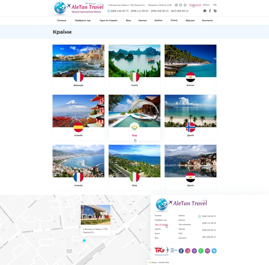 дизайн внутрішніх сторінкок на тему Туризм — Сайт туроператора AleTan Travel 18