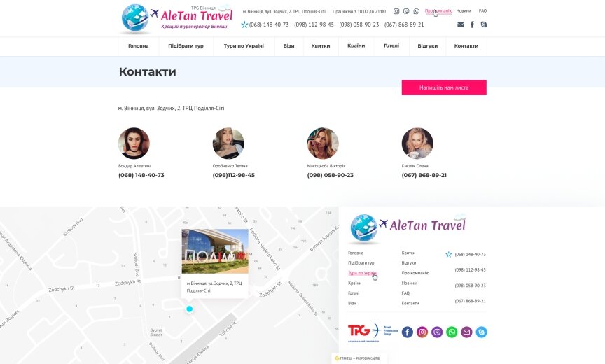 дизайн внутрішніх сторінкок на тему Туризм — Сайт туроператора AleTan Travel 7