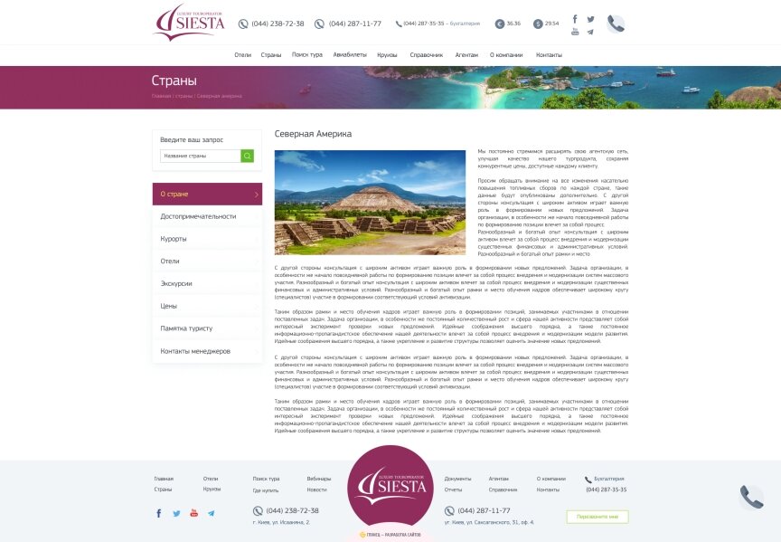 interior page design on the topic Tourism — The site of the tour operator Siesta 37