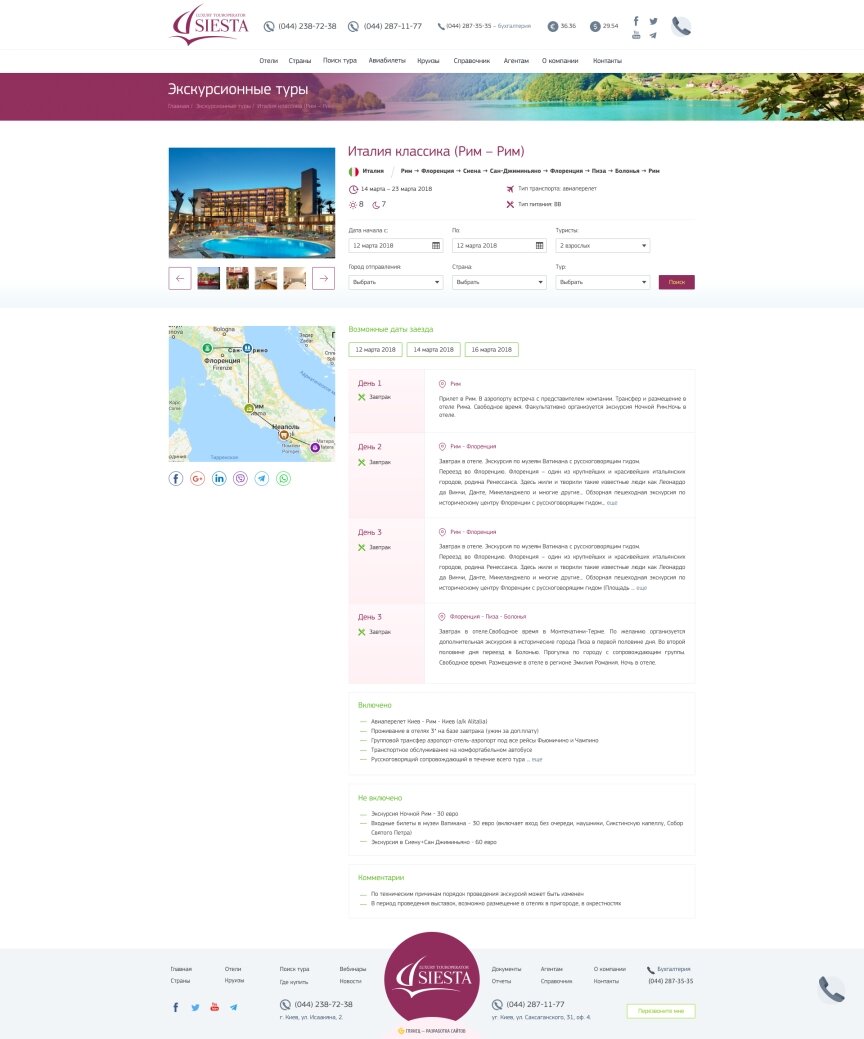 interior page design on the topic Tourism — The site of the tour operator Siesta 40