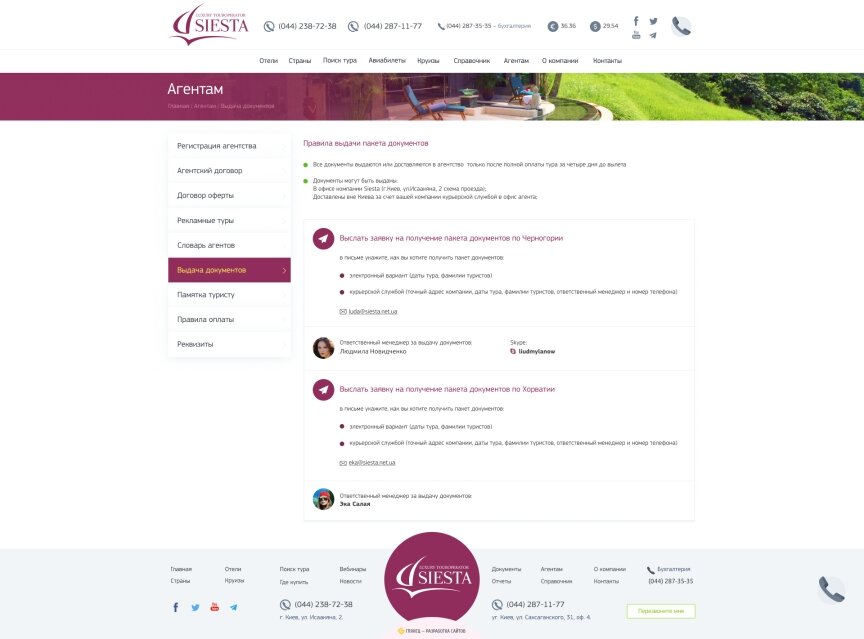 interior page design on the topic Tourism — The site of the tour operator Siesta 4