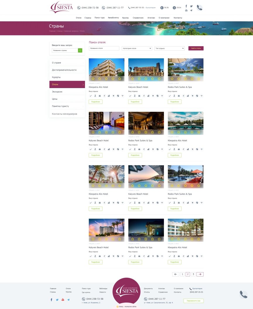 interior page design on the topic Tourism — The site of the tour operator Siesta 34