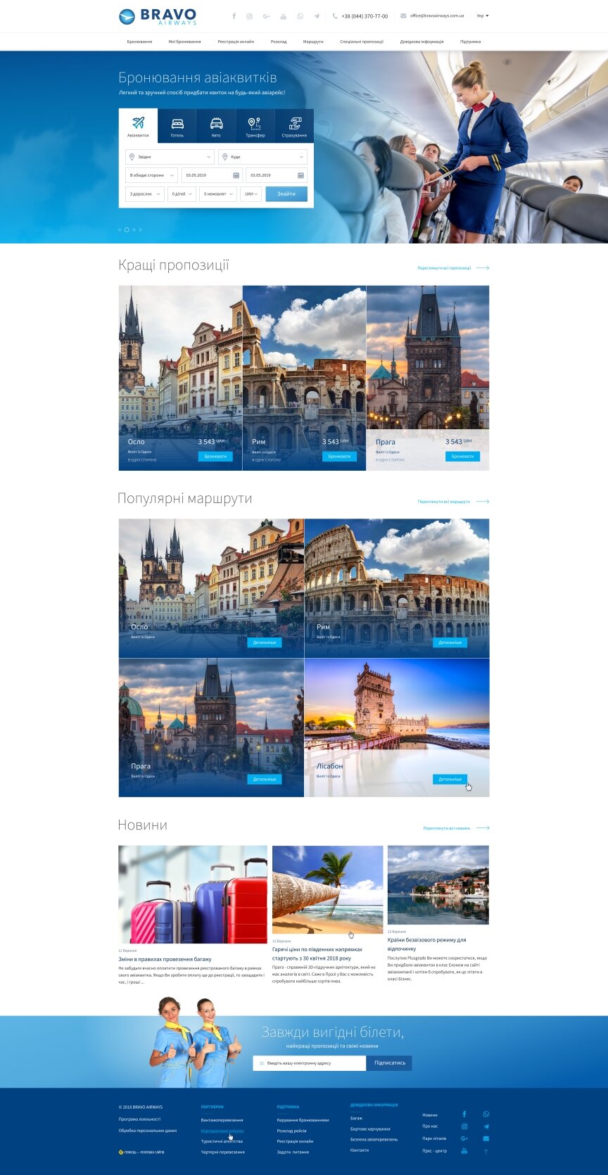 interior page design on the topic Tourism — Airline Bravoairways website 0