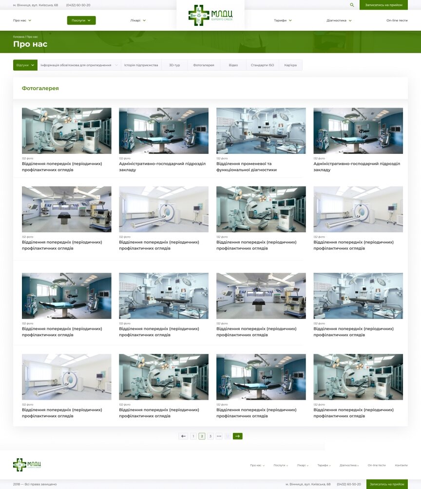 interior page design on the topic Medical topics — Vinnytsia City Medical and Diagnostic Center 70