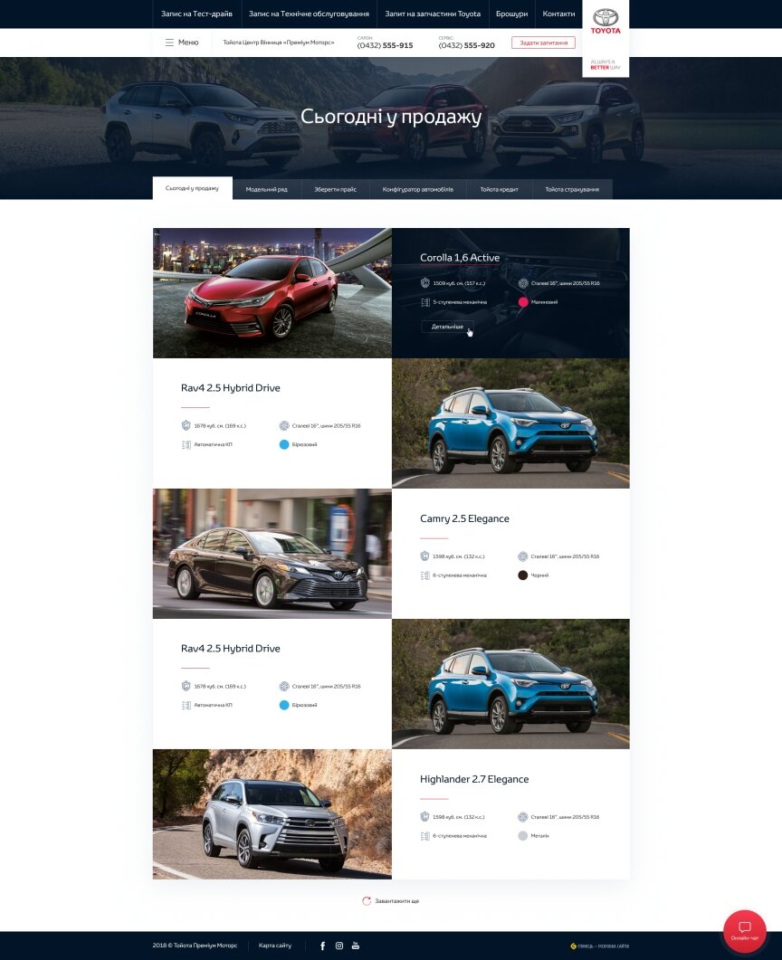 дизайн внутрішніх сторінкок на тему Автомобільна тематика — Корпоративний сайт для офіційного дилера Тойота Центр Вінниця “Преміум Моторс” 41