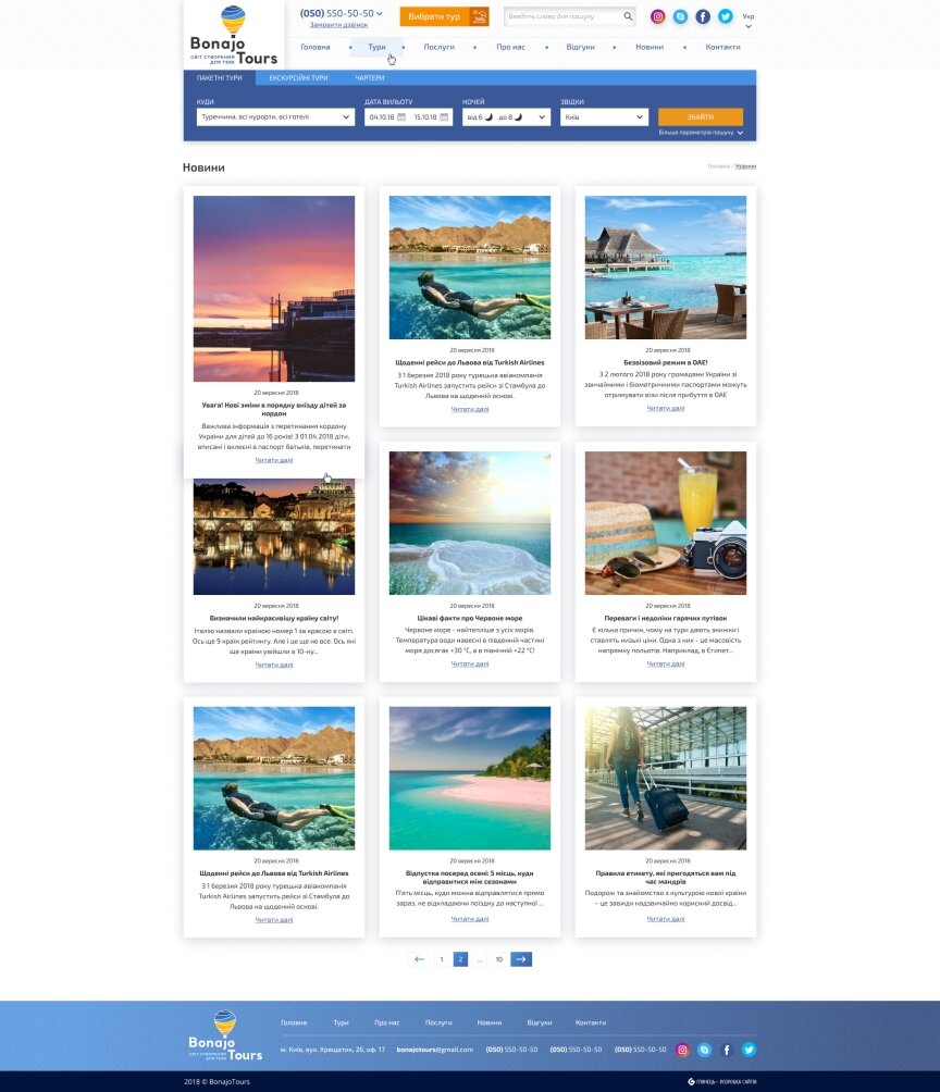 дизайн внутрішніх сторінкок на тему Туризм — Сайт турагенства Bonajo Tours 5