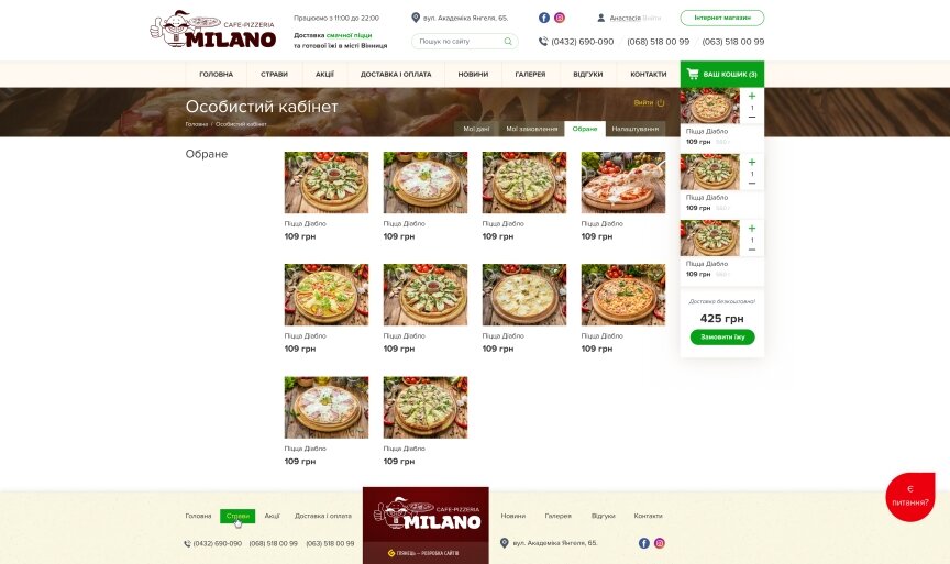 дизайн внутрішніх сторінкок на тему Продукти харчування — Сайт піцерії Milano 37