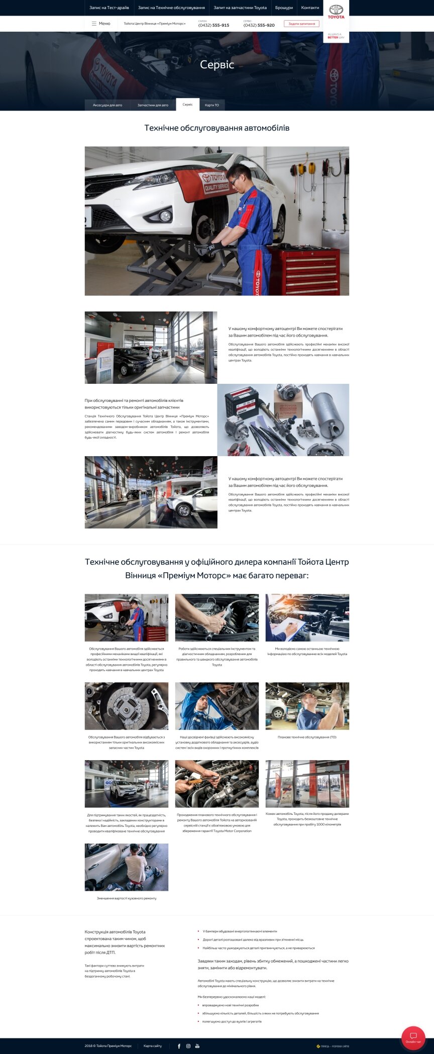 interior page design on the topic Motyw motoryzacyjny — Korporacyjna strona internetowa oficjalnego dealera Toyota Center Vinnytsia „Premium Motors” 72