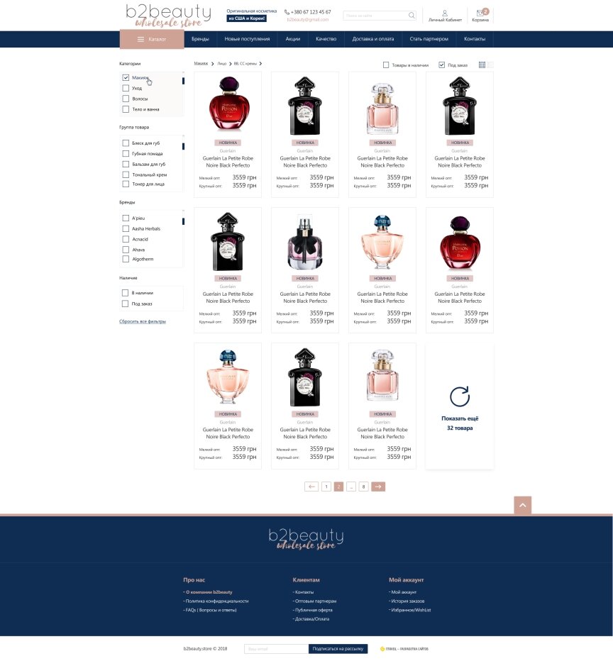 дизайн внутрішніх сторінкок на тему Жіноча тематика — Інтернет-магазин кометики B2beauty 18