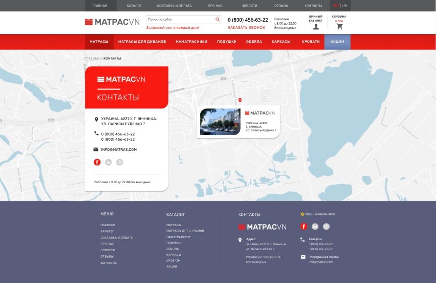дизайн внутрішніх сторінкок на тему Спорт і відпочинок — Інтернет-магазин МатрасVN 5