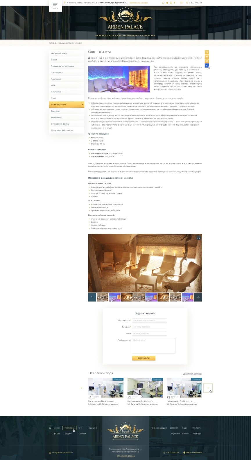 дизайн внутрішніх сторінкок на тему Медична тематика — Сайт санаторно-курортного комплексу Arden Palace 33