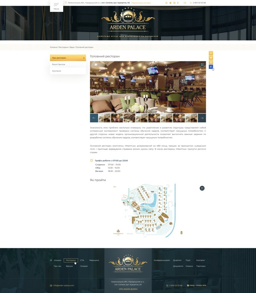 дизайн внутрішніх сторінкок на тему Медична тематика — Сайт санаторно-курортного комплексу Arden Palace 53