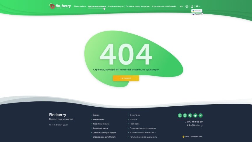 дизайн внутрішніх сторінкок на тему Фінансово-кредитна тематика — Сайт індивідуального функціоналу для компанії Fin-Berry 5