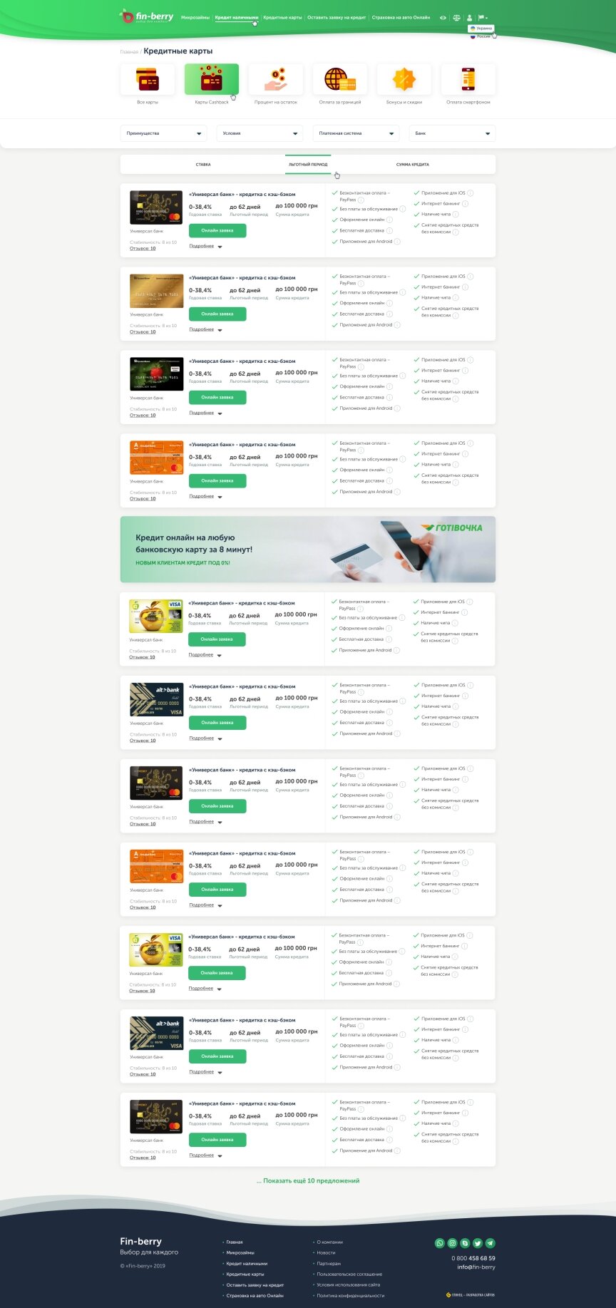 дизайн внутрішніх сторінкок на тему Фінансово-кредитна тематика — Сайт індивідуального функціоналу для компанії Fin-Berry 7