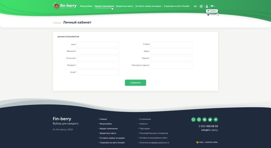 дизайн внутрішніх сторінкок на тему Фінансово-кредитна тематика — Сайт індивідуального функціоналу для компанії Fin-Berry 12