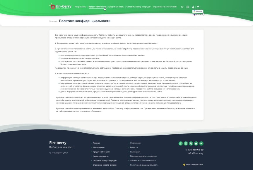 дизайн внутрішніх сторінкок на тему Фінансово-кредитна тематика — Сайт індивідуального функціоналу для компанії Fin-Berry 22