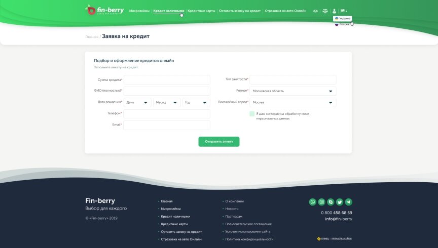 дизайн внутрішніх сторінкок на тему Фінансово-кредитна тематика — Сайт індивідуального функціоналу для компанії Fin-Berry 24
