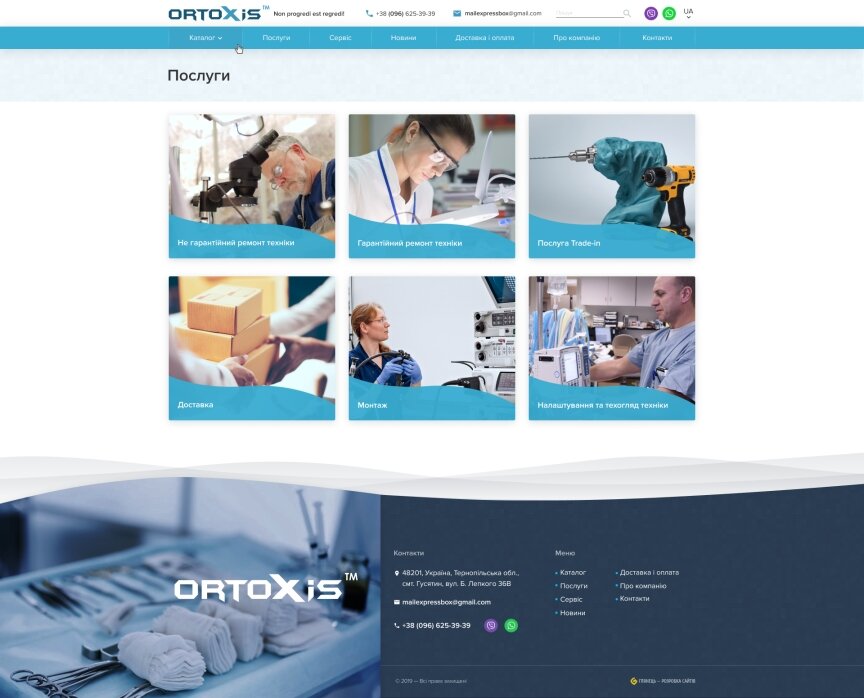 дизайн внутрішніх сторінкок на тему Медична тематика — Корпоративний сайт з каталогом продукції Ortoxis 12