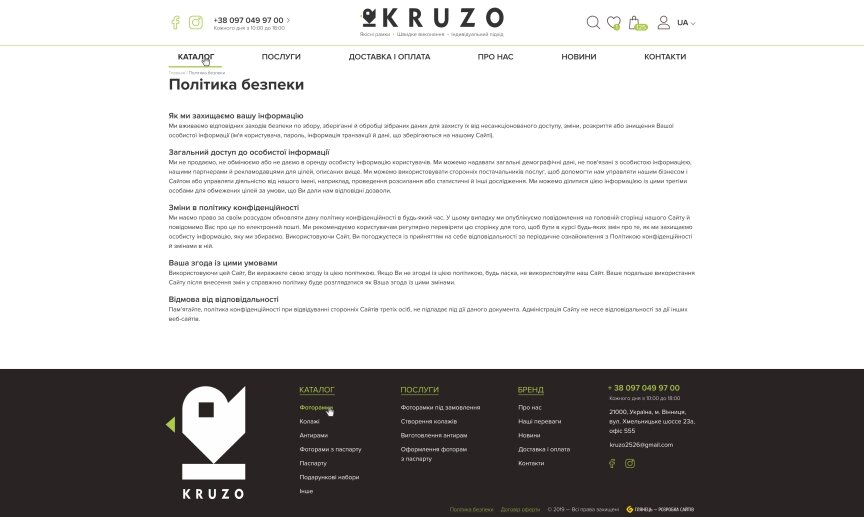 interior page design on the topic Gifts — Online Store Kruzo 21