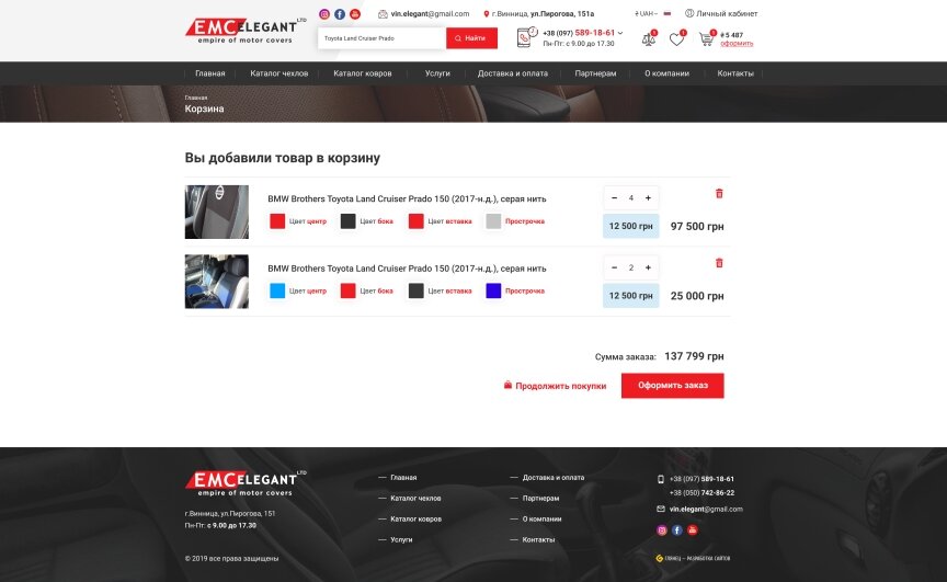дизайн внутрішніх сторінкок на тему Автомобільна тематика — Інтернет-магазин для компанії Emc-Elegant 6