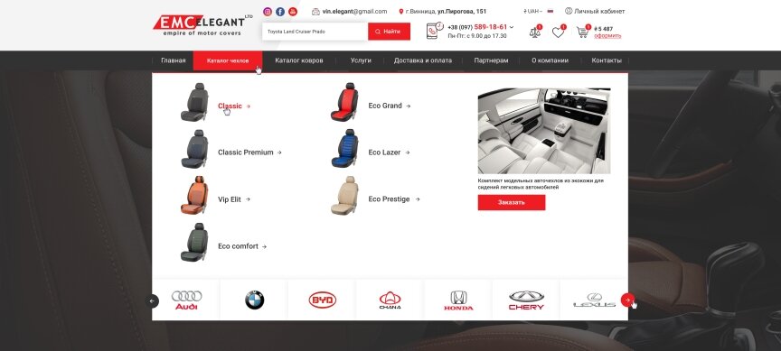 interior page design on the topic Automotive topics — Online store for Emc-Elegant 13