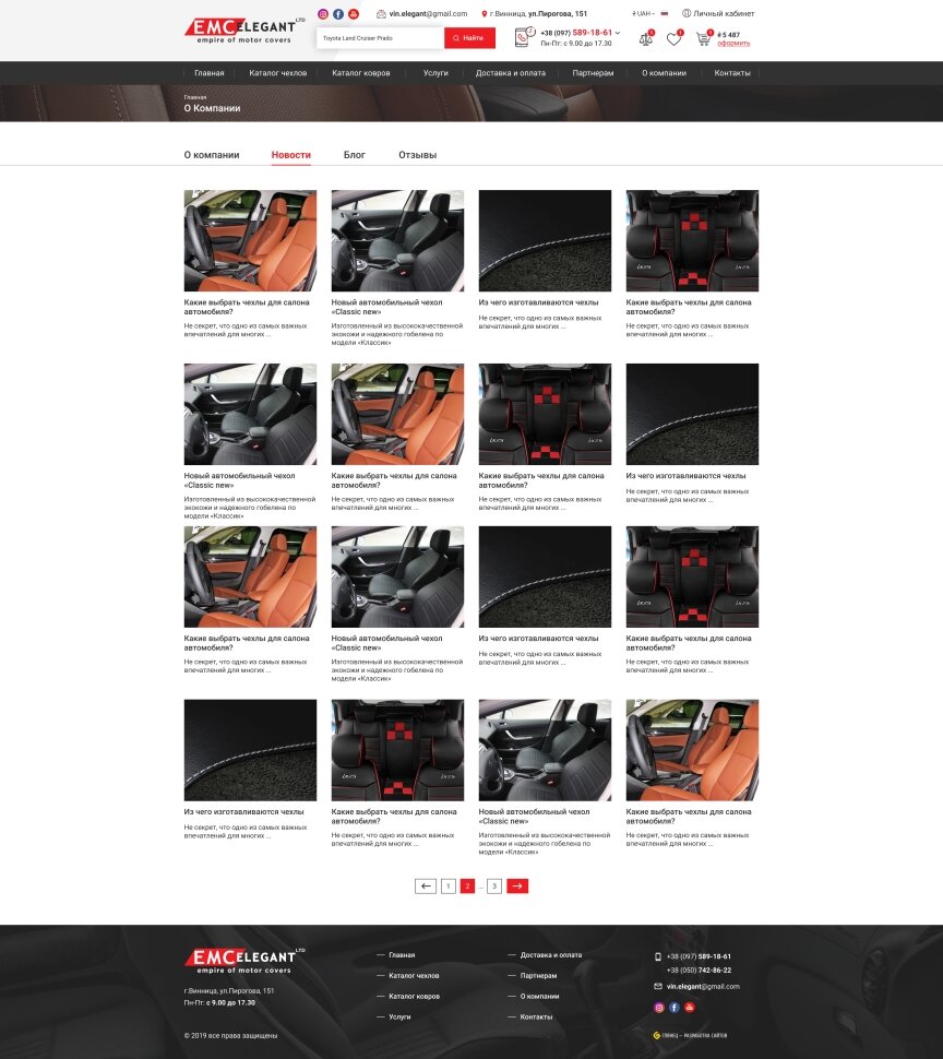 дизайн внутрішніх сторінкок на тему Автомобільна тематика — Інтернет-магазин для компанії Emc-Elegant 16