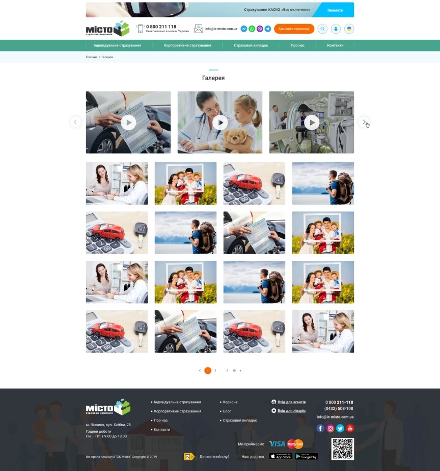 interior page design on the topic Biznes i firmy — Strona internetowa firmy ubezpieczeniowej „Miasto” 2