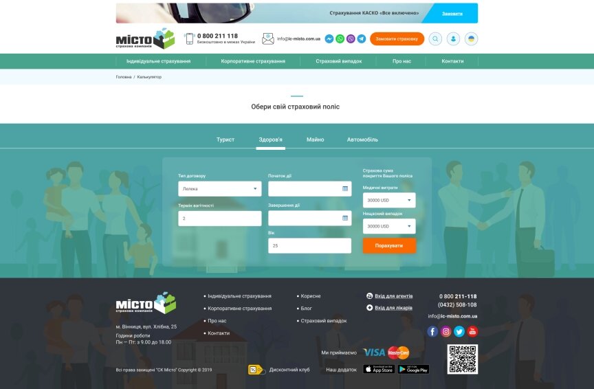 interior page design on the topic Biznes i firmy — Strona internetowa firmy ubezpieczeniowej „Miasto” 12
