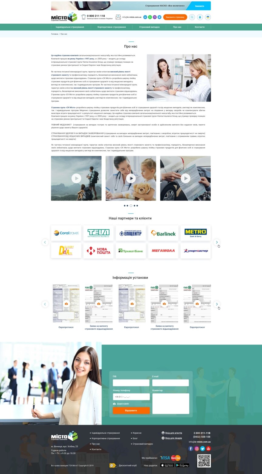 interior page design on the topic Biznes i firmy — Strona internetowa firmy ubezpieczeniowej „Miasto” 40