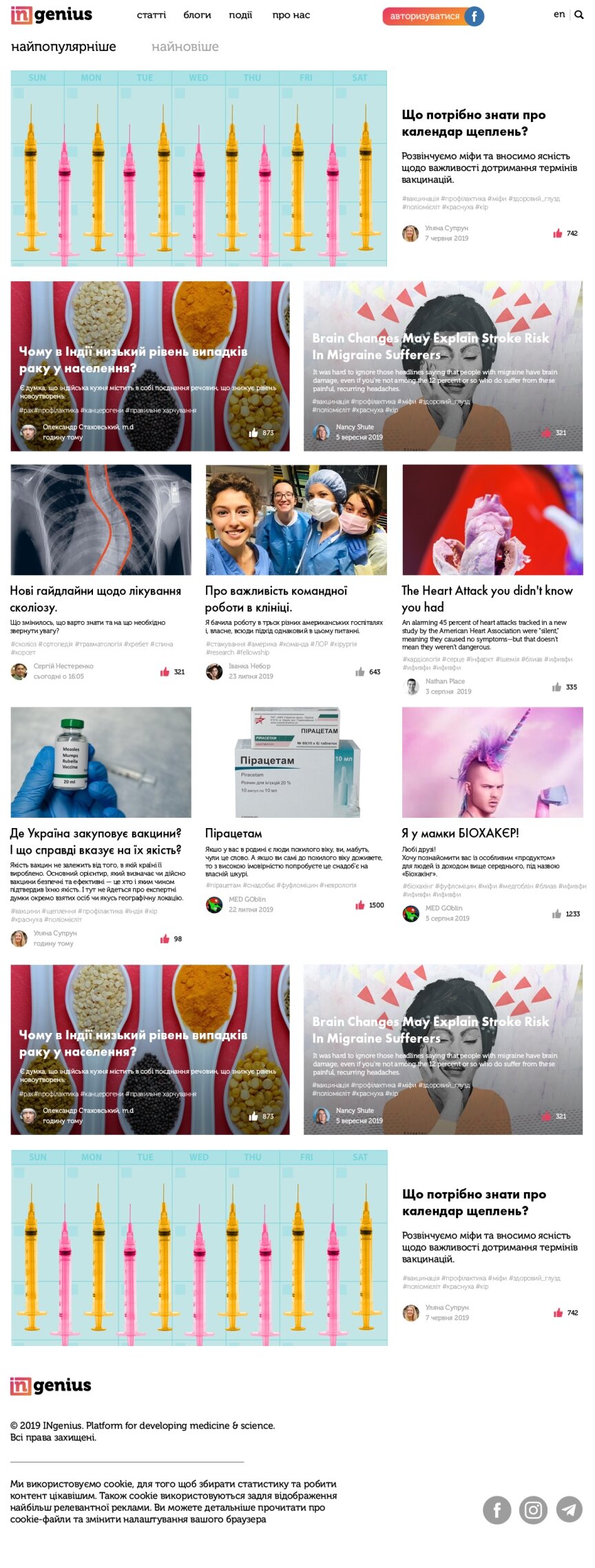 дизайн внутрішніх сторінкок на тему Медична тематика — Сайт для медичної платформи 3