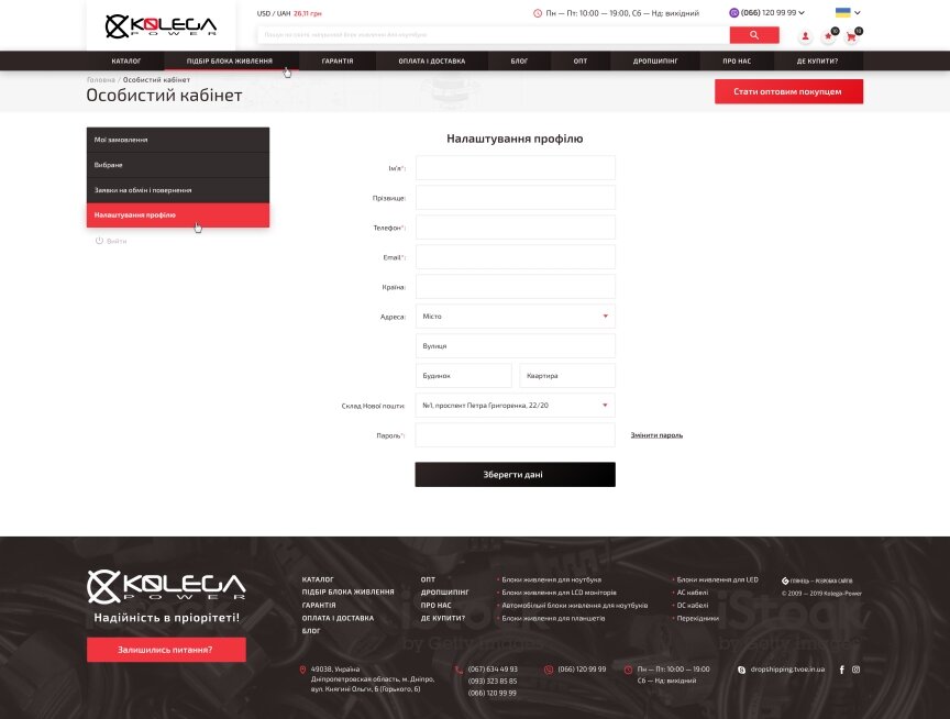 дизайн внутрішніх сторінкок на тему Електроніка — Інтернет-магазин Kolega-Power 28