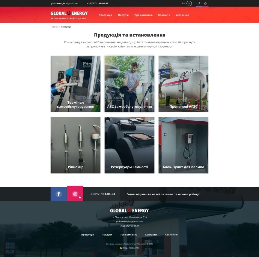 дизайн внутрішніх сторінкок на тему Автомобільна тематика — Корпоративний сайт для компанії Global Energy 6