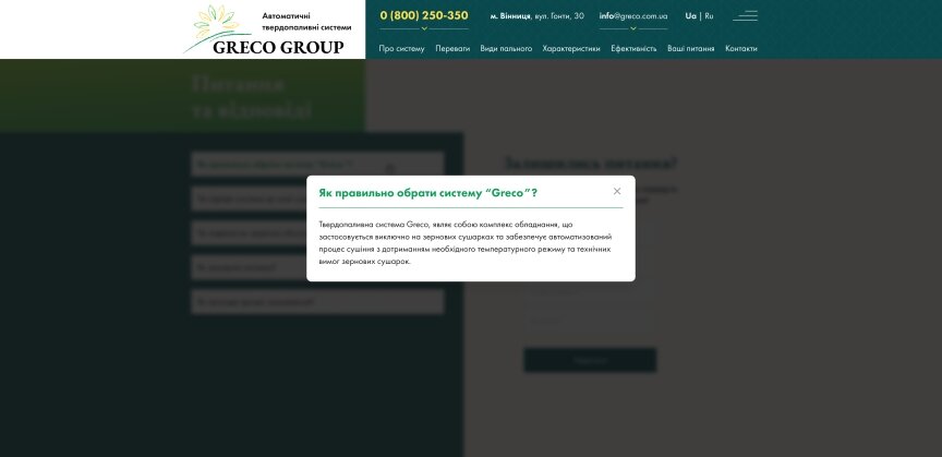 дизайн внутрених страниц на тему Аграрная промышленность — Сайт для компании ГрекоГруп 9