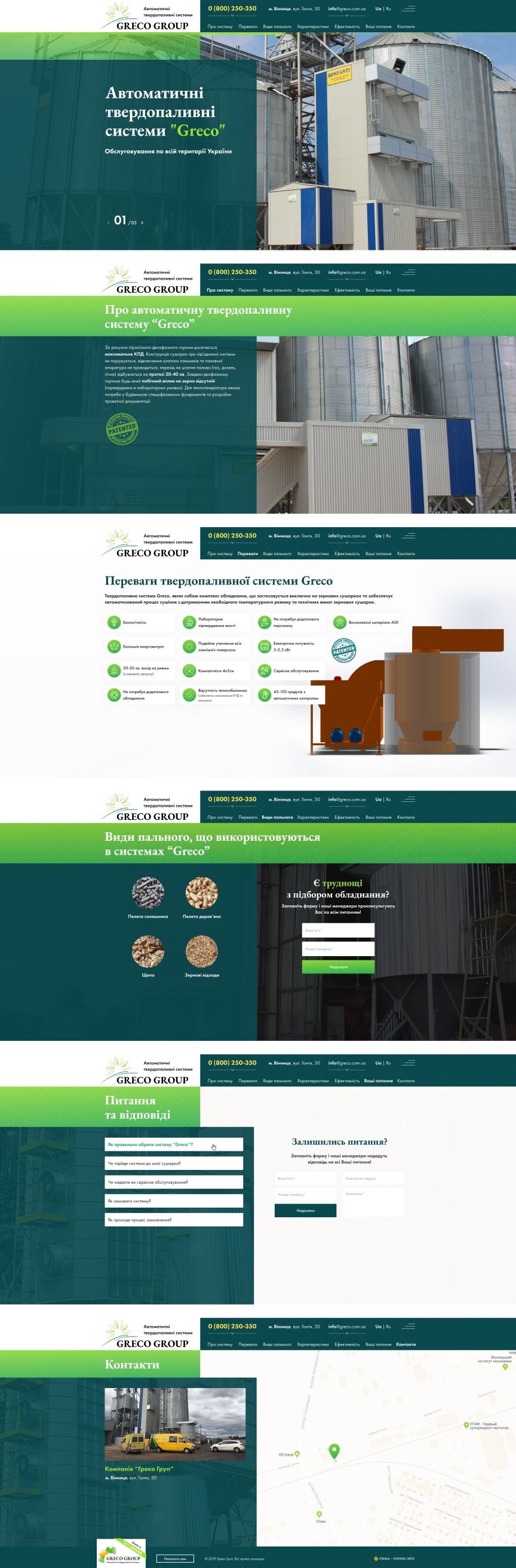 дизайн внутрених страниц на тему Аграрная промышленность — Сайт для компании ГрекоГруп 10
