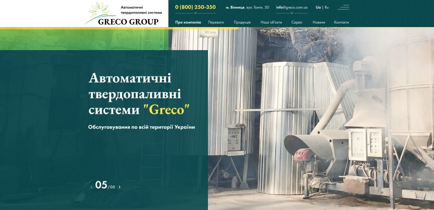 дизайн внутрених страниц на тему Аграрная промышленность — Сайт для компании ГрекоГруп 3