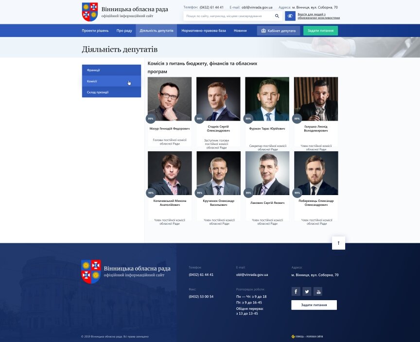 interior page design on the topic City portal — Document management for the Vinnytsia Regional Council 2