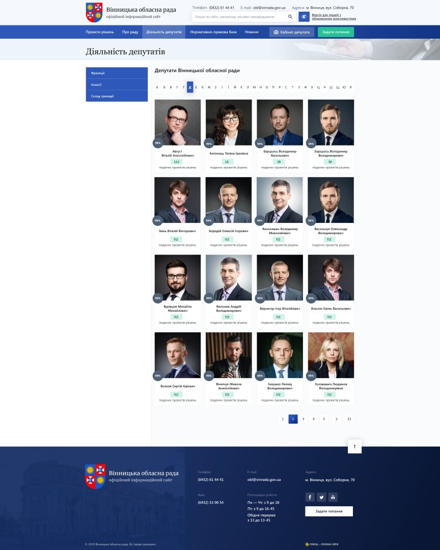 interior page design on the topic City portal — Document management for the Vinnytsia Regional Council 0