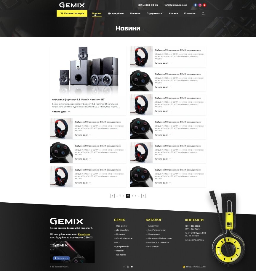дизайн внутрішніх сторінкок на тему Електроніка — Сайт для компанії GEMIX 7