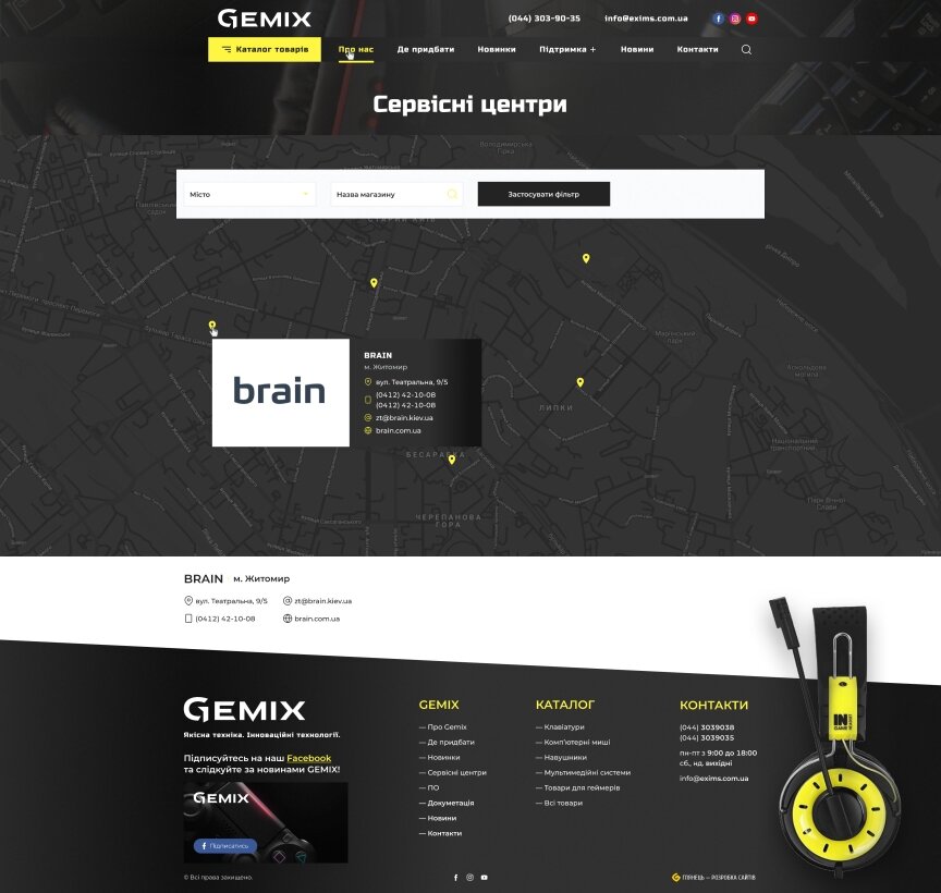 дизайн внутрішніх сторінкок на тему Електроніка — Сайт для компанії GEMIX 11