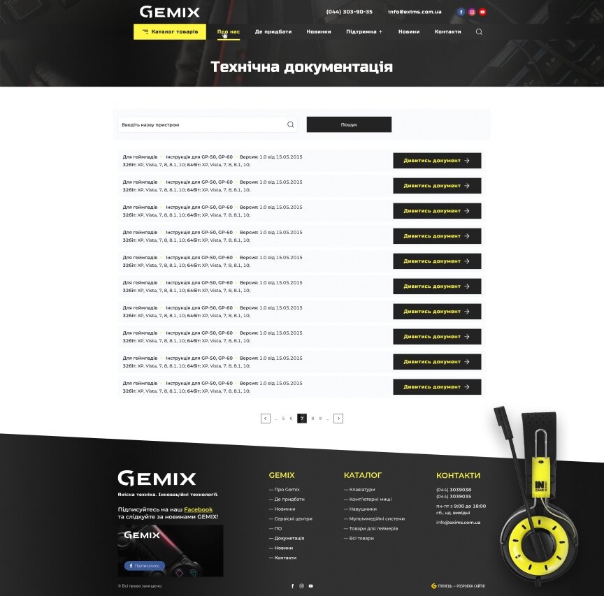 дизайн внутрішніх сторінкок на тему Електроніка — Сайт для компанії GEMIX 12