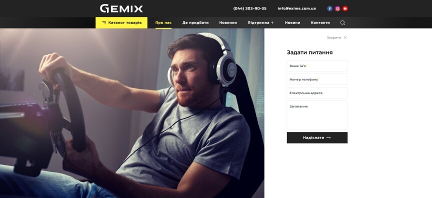 дизайн внутрішніх сторінкок на тему Електроніка — Сайт для компанії GEMIX 0