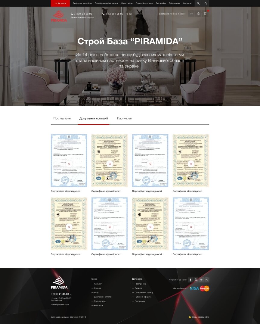 дизайн внутрішніх сторінкок на тему Будівництво та ремонт — Інтернет-магазин PIRAMIDA 12
