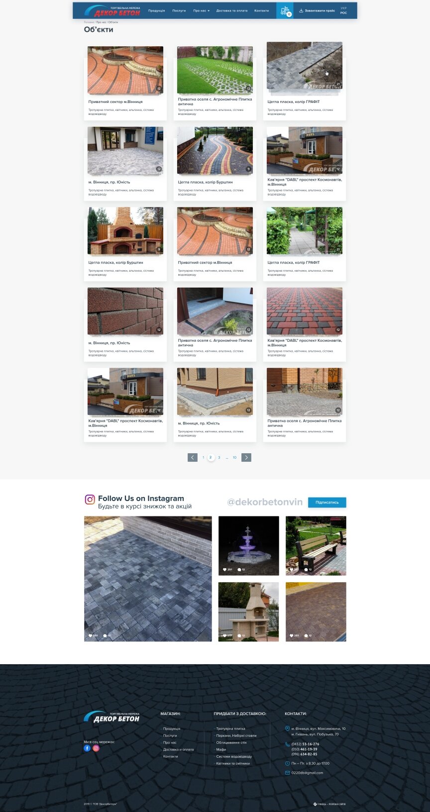 дизайн внутрішніх сторінкок на тему Будівництво та ремонт — Інтернет-магазин для компанії Декор Бетон 12