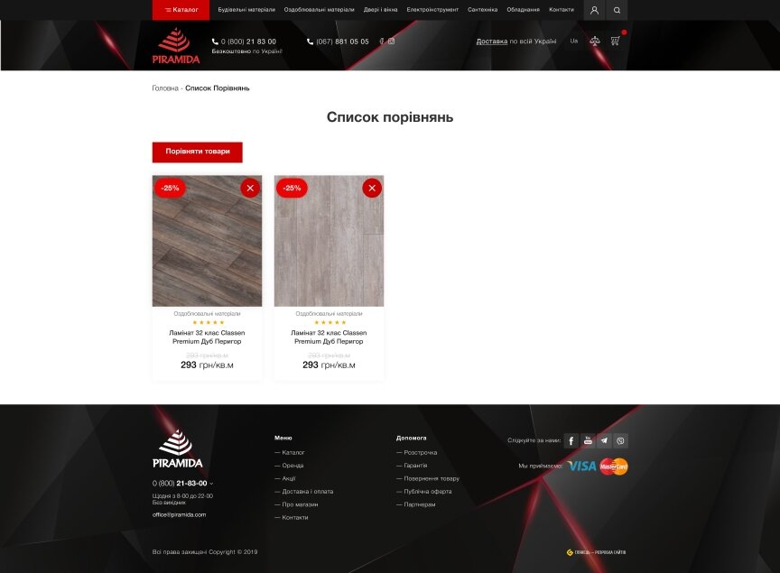 дизайн внутрішніх сторінкок на тему Будівництво та ремонт — Інтернет-магазин PIRAMIDA 15