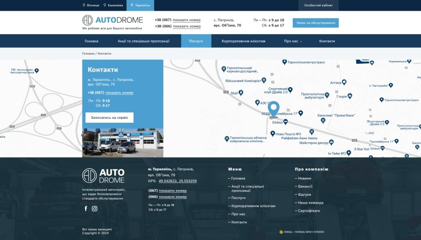 дизайн внутрішніх сторінкок на тему Автомобільна тематика — Корпоративний сайт автосервісу Autodrome 14