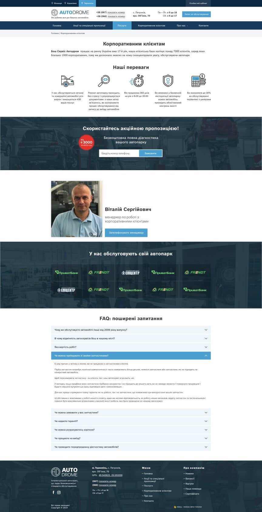 дизайн внутрішніх сторінкок на тему Автомобільна тематика — Корпоративний сайт автосервісу Autodrome 15