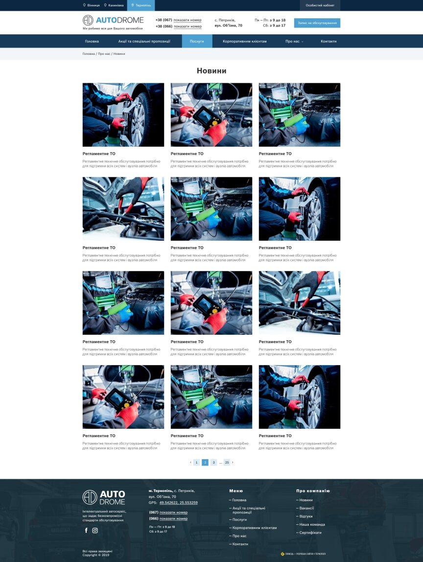 дизайн внутрішніх сторінкок на тему Автомобільна тематика — Корпоративний сайт автосервісу Autodrome 18